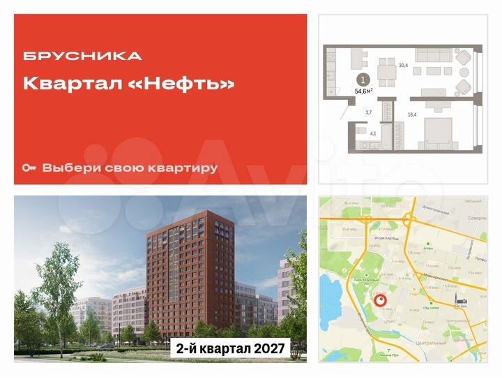 1-к. квартира, 54,6 м², 2/17 эт.