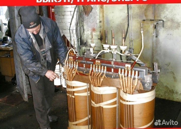 Силовой трансформатор б/у