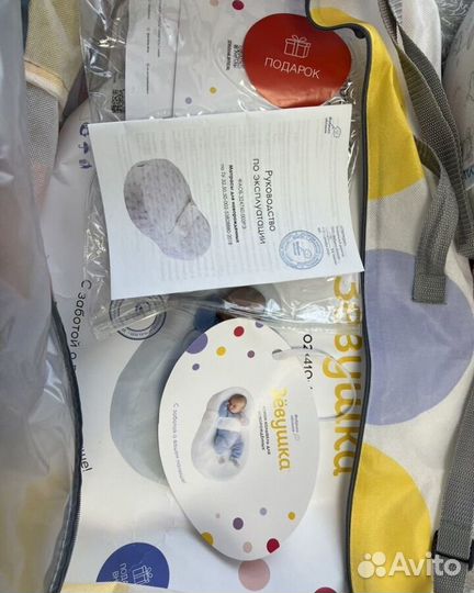 Кокон зевушка