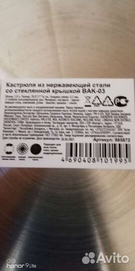 Кастрюля из нержавейки