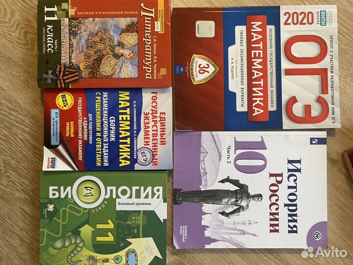 Учебники егэ