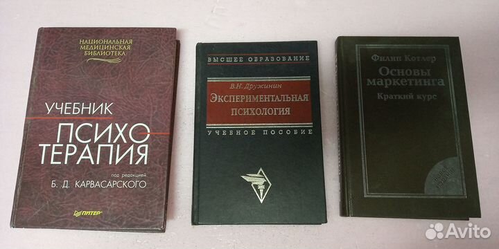 Психотерапия учебное пособие для вузов