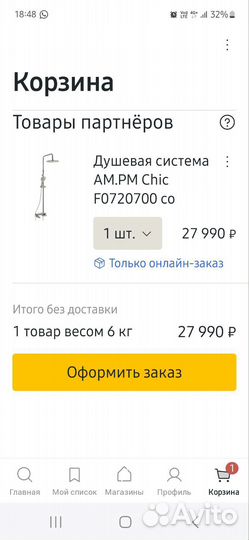 Тропический душ смесителем. Душевая стойка