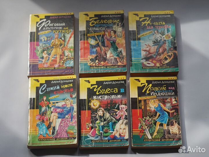 Дарья донцова пакетом 24 книги мягкий переплёт