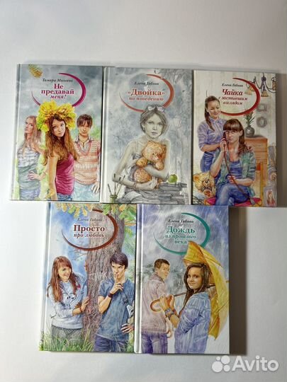 Романы для девочек, повести о первой любви