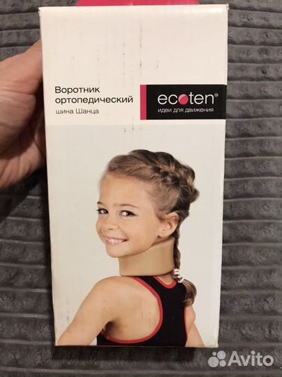 Ортопедический вортник шина Шанца,детский