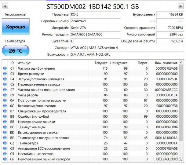 Seagate Barracuda 500Gb