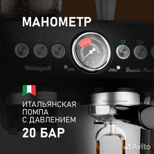 Weissgauff WCM 685 Barista MaxAroma Pro Nero