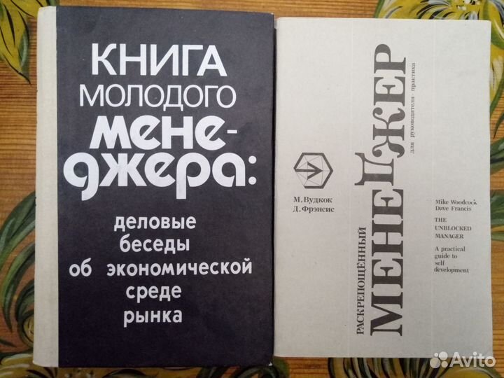 Книги для менеджеров - коммерция,логистика,торговл