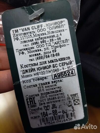 Школьный костюм серый полнотный 164