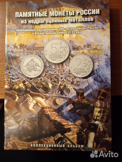 Коллекционные монеты