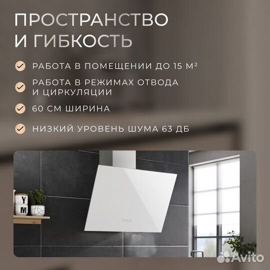 Вытяжка kuro HF 450 WH