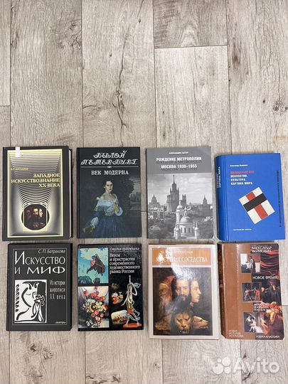 Книги об искусстве о культуре о живописи