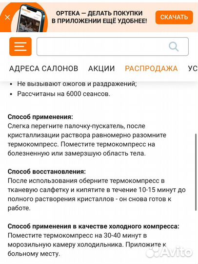 Солевая грелка