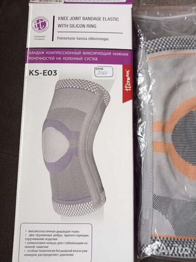 Ортез на коленный сустав с силиконовым кольцом