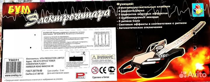 Электро гитара детская