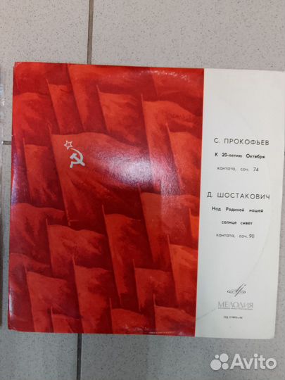 Виниловые пластинки СССР Комсомол. Партия