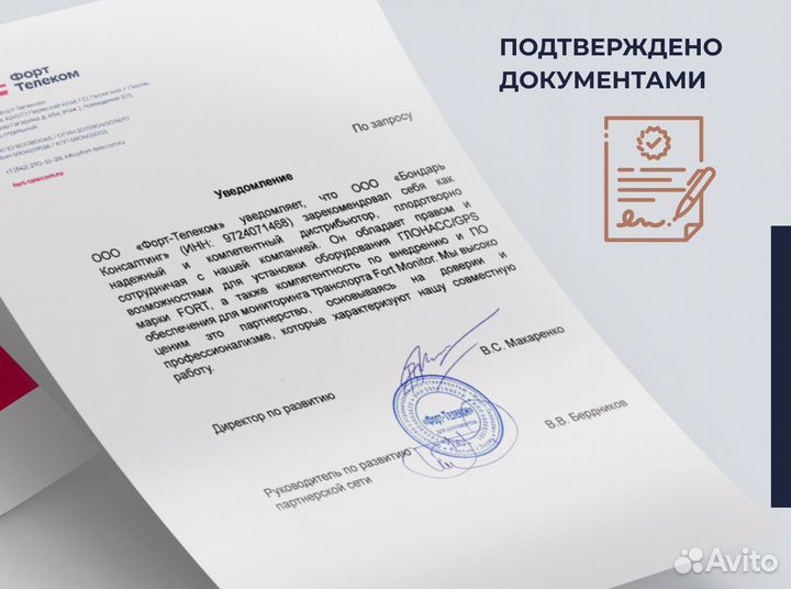 Глонасс для перевозки леса