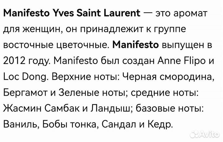 Yves saint laurent manifesto, миниатюра 7,5ml