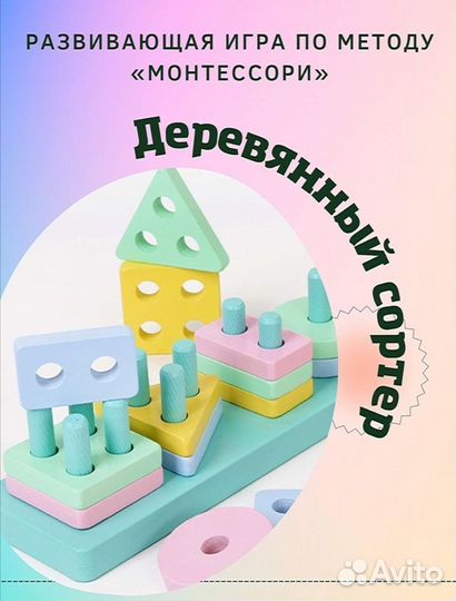 Развивающие игрушки