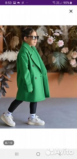 Пальто