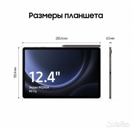 Samsung Galaxy Tab S9 Fe plus Wi-Fi 256GB Грай