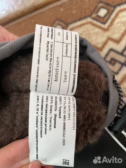 Сапоги утепленные