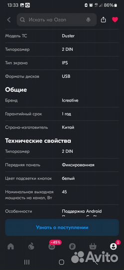 Магнитола для renault duster