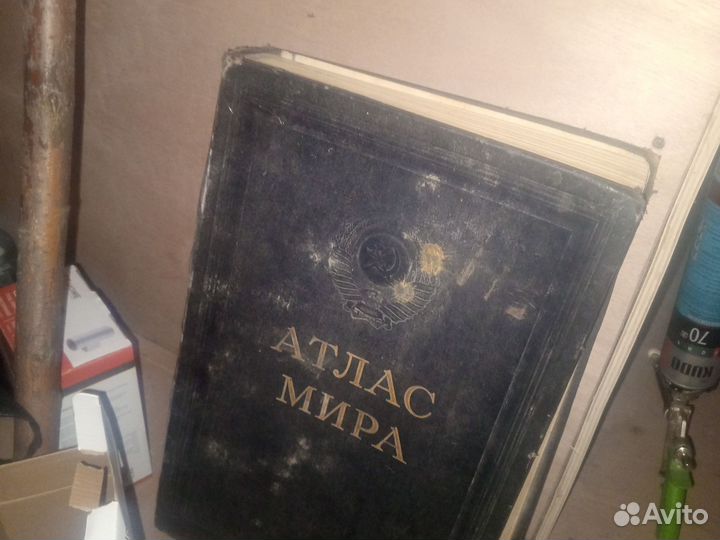 Атлас СССР