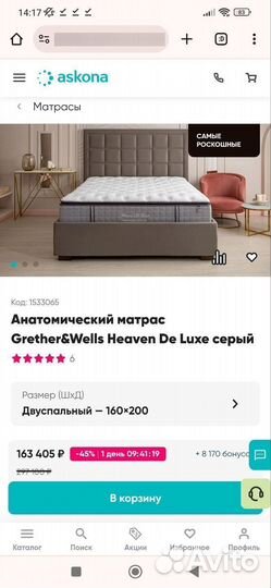 Матрас Grether Wells Heaven DE Luxe grey