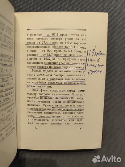 Собрание сочинения Сталина. Уменьшеный информации