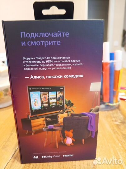 Модуль Яндекс с Алисой