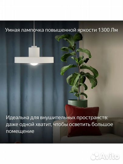 Лампа светодиодная Яндекс, Е27, RGB, 1300 Лм, Mat