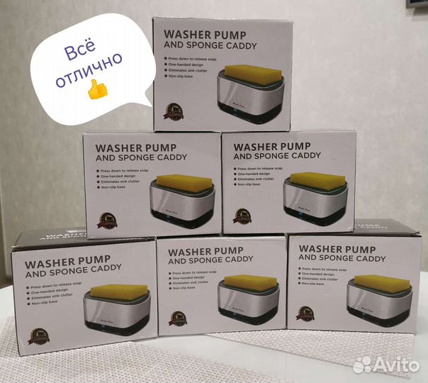 Диспансер дозатор для моющего средства с губкой