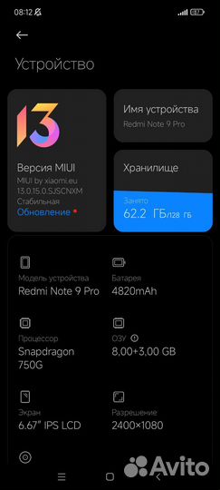 Xiaomi Redmi Note 9 Pro 5G, 8/128 ГБ
