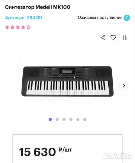 Синтезатор