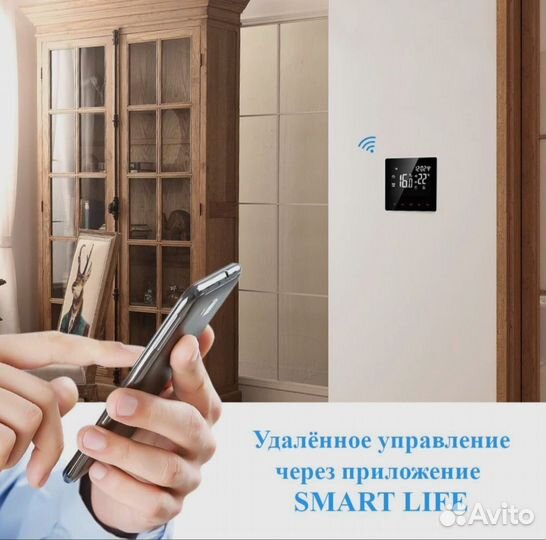 Умный термостат для электрического теплого пола