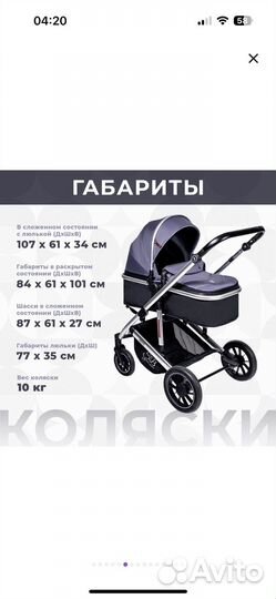 Коляска 2 в 1