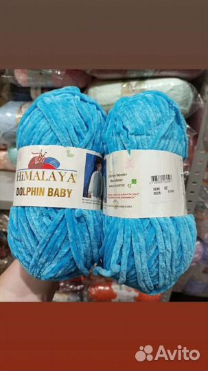 Пряжа himalaya dolphin baby