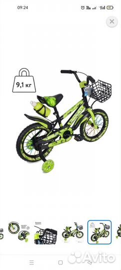 Велосипед 14