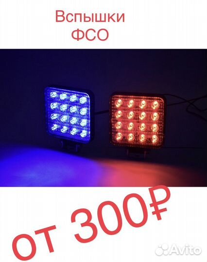 Вспышки фсо