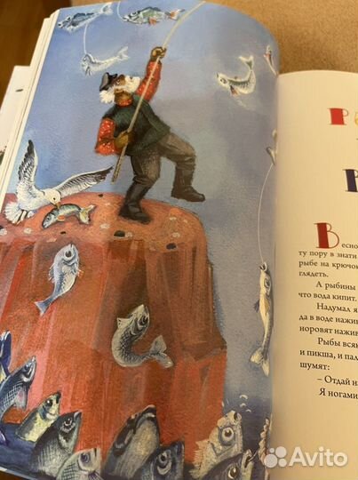 Подарочная книга С. Писахова(новая)