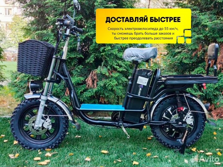 Электровелосипеды для курьеров. Большой выбор