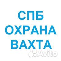 Охранник - старший смены гбр