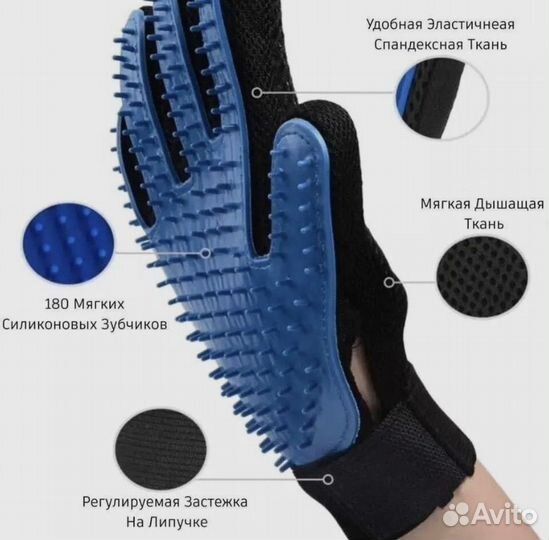 Перчатка для шерсти животных,на правую руку