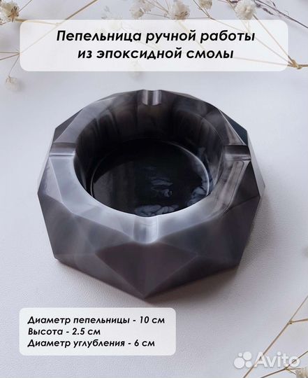 Пепельница ручной работы