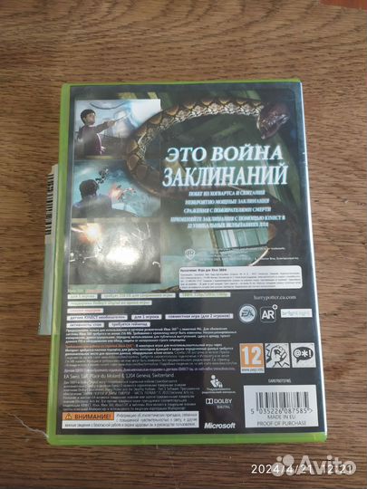 Гарри Поттер и дары смерти Xbox 360 Лицензия