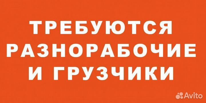 Грузчик с оплатой еженедельно, подработка, совмеще
