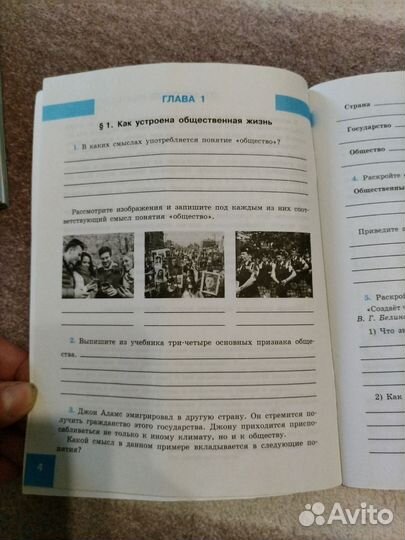 Рабочая тетрадь 7 класс обществознание