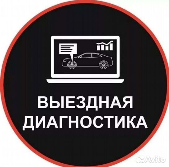 Диагностика авто vag